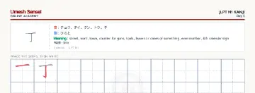丁 kanji practice sheet (landscape) — umeshsensei.com