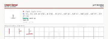 上 kanji practice sheet (landscape) — umeshsensei.com