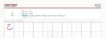 乙 kanji practice sheet (landscape) — umeshsensei.com