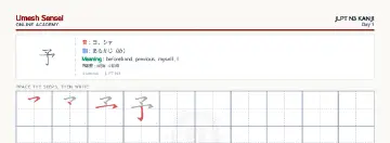 予 kanji practice sheet (landscape) — umeshsensei.com
