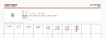 事 kanji practice sheet (landscape) — umeshsensei.com