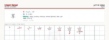 享 kanji practice sheet (landscape) — umeshsensei.com