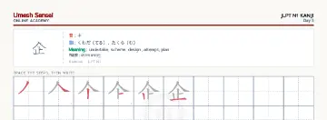 企 kanji practice sheet (landscape) — umeshsensei.com