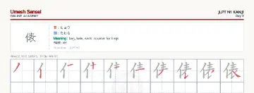 俵 kanji practice sheet (landscape) — umeshsensei.com