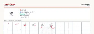 充 kanji practice sheet (landscape) — umeshsensei.com
