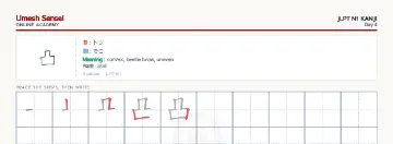 凸 kanji practice sheet (landscape) — umeshsensei.com