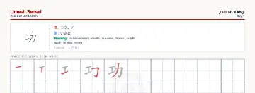 功 kanji practice sheet (landscape) — umeshsensei.com