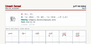 勤 kanji practice sheet (portrait) — umeshsensei.com