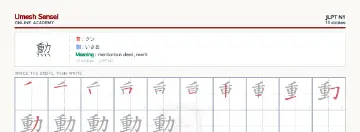 勲 kanji practice sheet (landscape) — umeshsensei.com