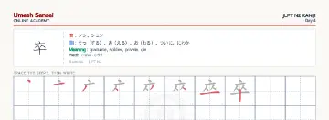 卒 kanji practice sheet (landscape) — umeshsensei.com