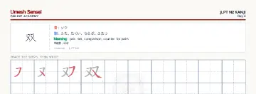 双 kanji practice sheet (landscape) — umeshsensei.com