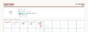 可 kanji practice sheet (landscape) — umeshsensei.com