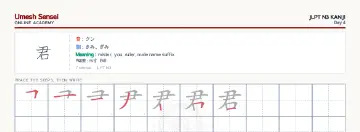 君 kanji practice sheet (landscape) — umeshsensei.com