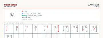 問 kanji practice sheet (landscape) — umeshsensei.com