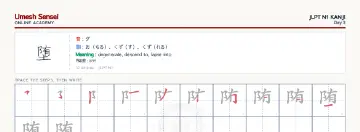 堕 kanji practice sheet (landscape) — umeshsensei.com