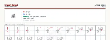 嬢 kanji practice sheet (landscape) — umeshsensei.com