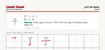 子 kanji practice sheet (portrait) — umeshsensei.com