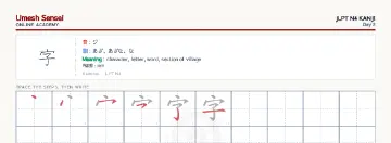 字 kanji practice sheet (landscape) — umeshsensei.com