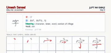 字 kanji practice sheet (portrait) — umeshsensei.com