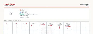 学 kanji practice sheet (landscape) — umeshsensei.com