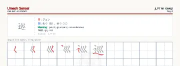 巡 kanji practice sheet (landscape) — umeshsensei.com