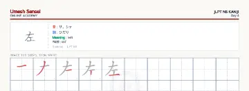左 kanji practice sheet (landscape) — umeshsensei.com