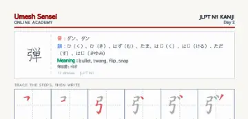 弾 kanji practice sheet (portrait) — umeshsensei.com