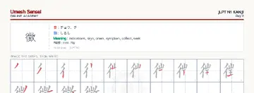 徴 kanji practice sheet (landscape) — umeshsensei.com
