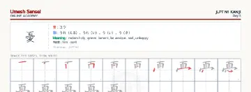 憂 kanji practice sheet (landscape) — umeshsensei.com