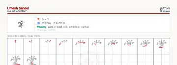 掌 kanji practice sheet (landscape) — umeshsensei.com