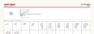 敬 kanji practice sheet (landscape) — umeshsensei.com