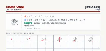 数 kanji practice sheet (portrait) — umeshsensei.com