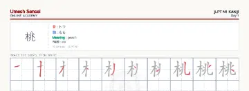 桃 kanji practice sheet (landscape) — umeshsensei.com