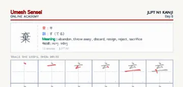 棄 kanji practice sheet (portrait) — umeshsensei.com