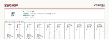 歴 kanji practice sheet (landscape) — umeshsensei.com