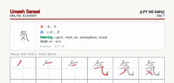 気 kanji practice sheet (portrait) — umeshsensei.com