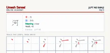 河 kanji practice sheet (portrait) — umeshsensei.com