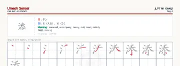 添 kanji practice sheet (landscape) — umeshsensei.com