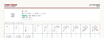 溶 kanji practice sheet (landscape) — umeshsensei.com