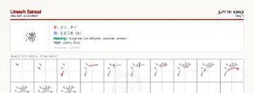 滞 kanji practice sheet (landscape) — umeshsensei.com