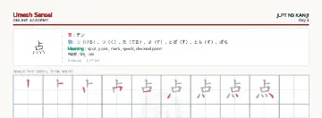 点 kanji practice sheet (landscape) — umeshsensei.com