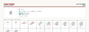 煮 kanji practice sheet (landscape) — umeshsensei.com