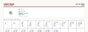 犠 kanji practice sheet (landscape) — umeshsensei.com