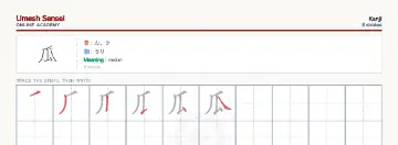 瓜 kanji practice sheet (landscape) — umeshsensei.com