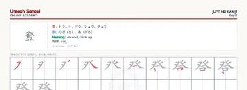 登 kanji practice sheet (landscape) — umeshsensei.com