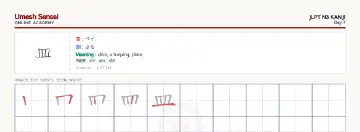 皿 kanji practice sheet (landscape) — umeshsensei.com