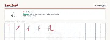 礼 kanji practice sheet (landscape) — umeshsensei.com
