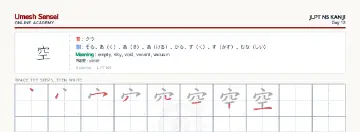 空 kanji practice sheet (landscape) — umeshsensei.com