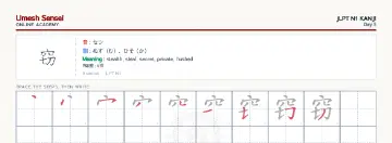 窃 kanji practice sheet (landscape) — umeshsensei.com