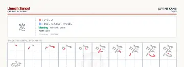 窓 kanji practice sheet (landscape) — umeshsensei.com